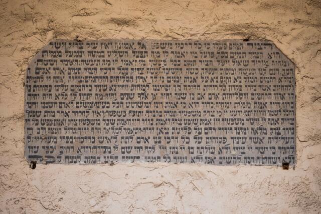 Diese hebräische Inschriftentafel befindet sich in der Trauerhalle | Foto: Cornelia Bauer