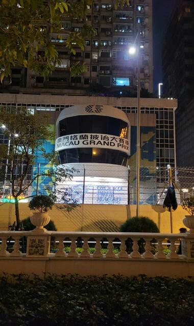 Macau bei Nacht | Foto: Frank Wick